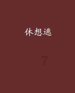 山西省“双减”工作推进会召开